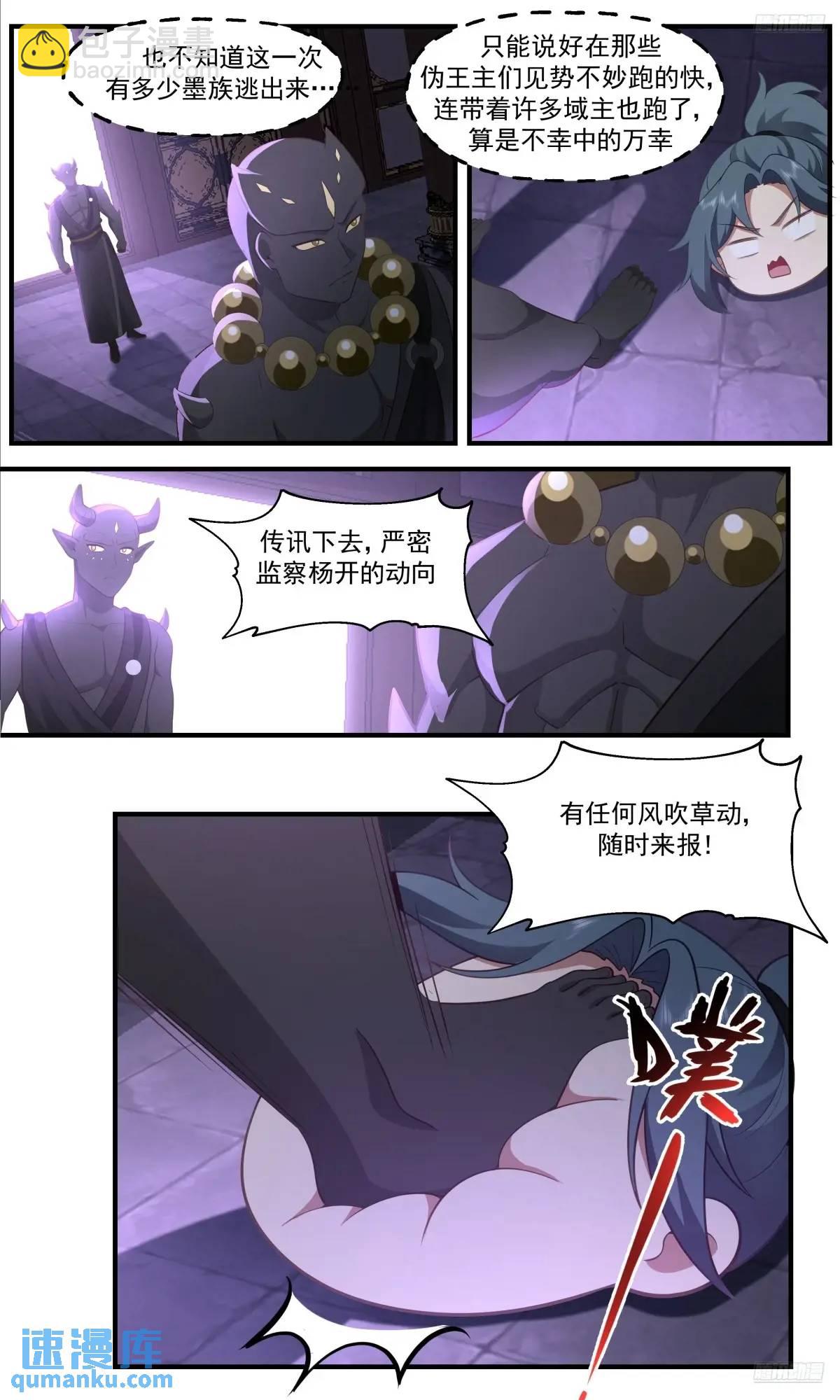 3652 大决战篇-吾有一计8