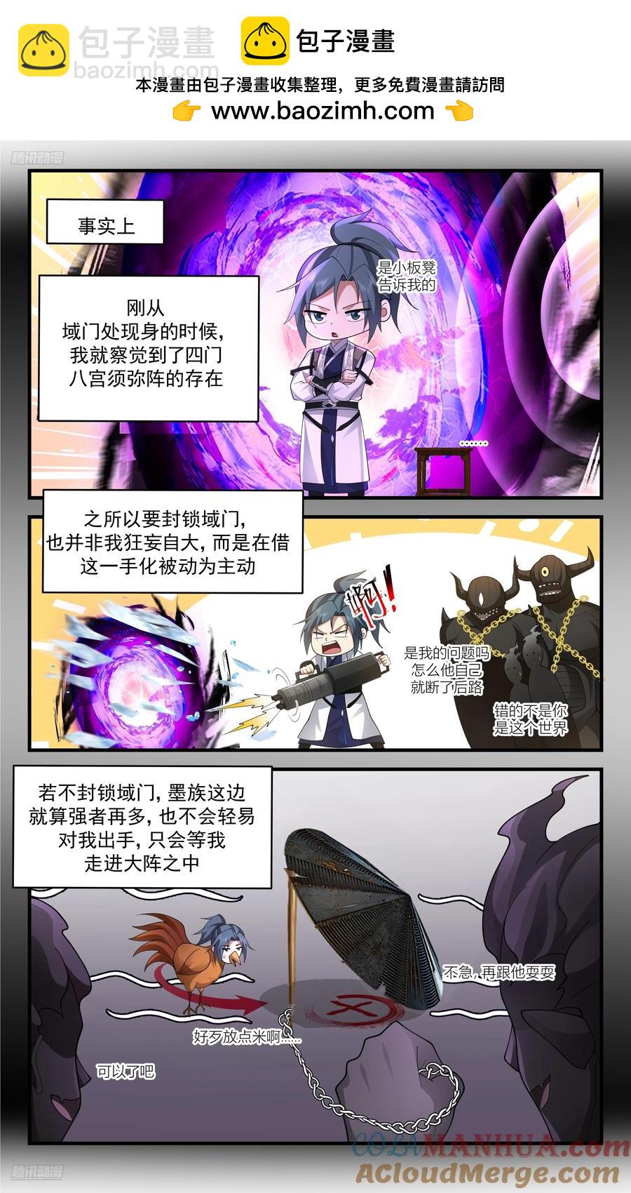 3655 大决战篇-你是没睡醒？1