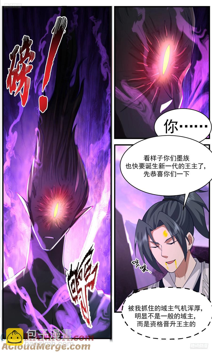 3655 大决战篇-你是没睡醒？11