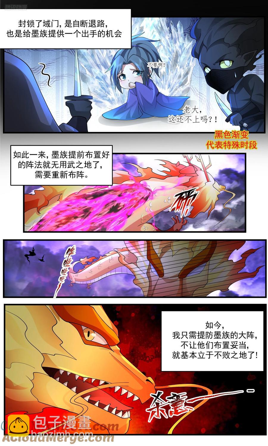 3655 大决战篇-你是没睡醒？2