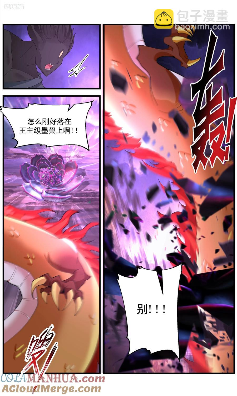 3655 大决战篇-你是没睡醒？7