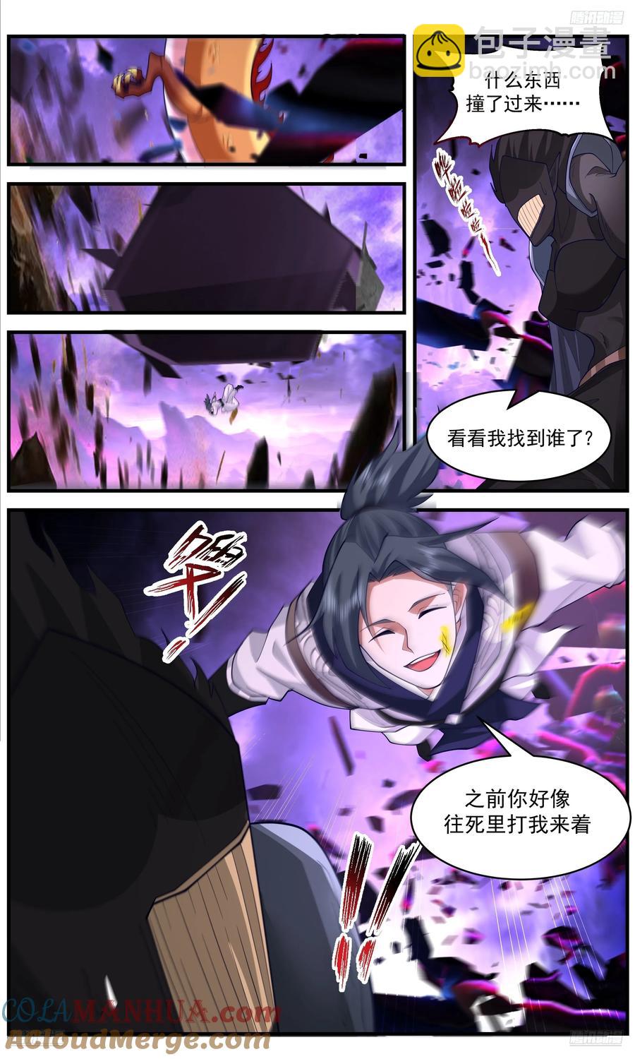 3655 大决战篇-你是没睡醒？8