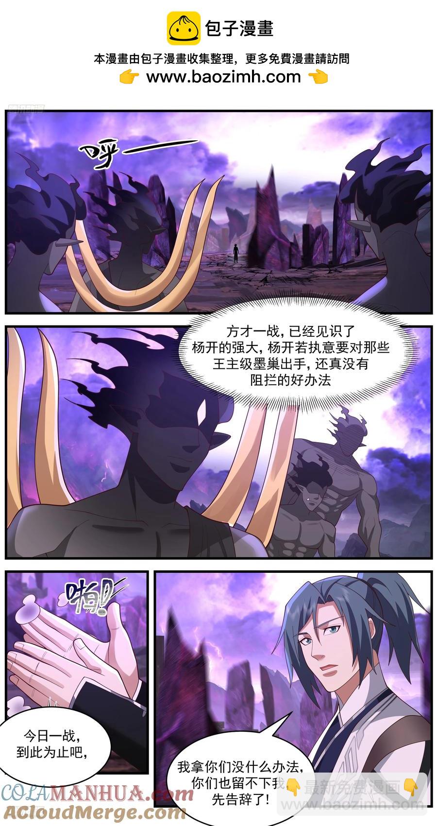 3656 大决战篇-域门封锁！1