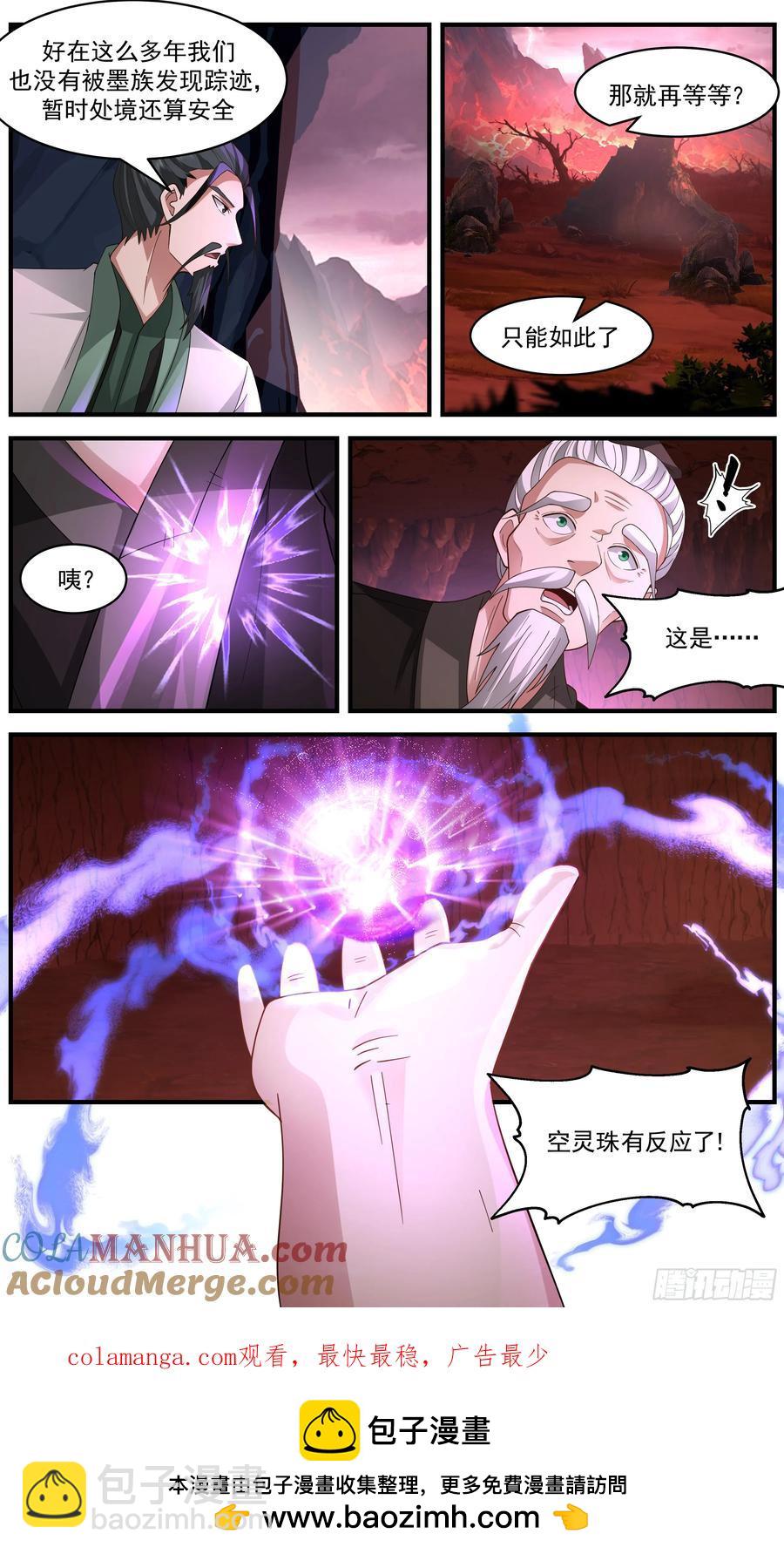 3656 大决战篇-域门封锁！12