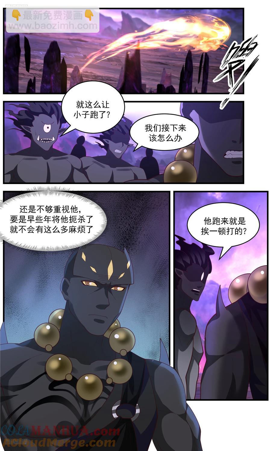 3656 大决战篇-域门封锁！2