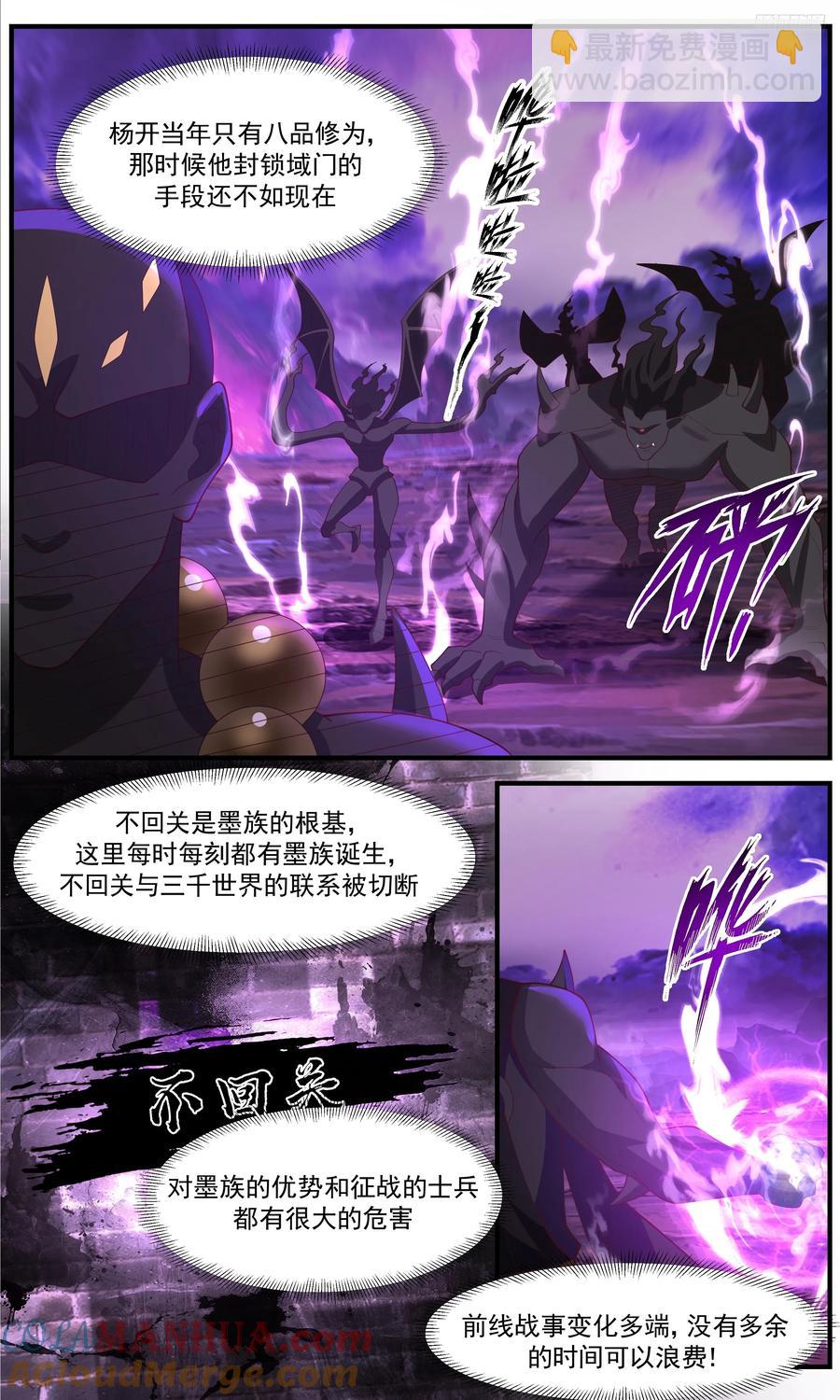 3656 大决战篇-域门封锁！5