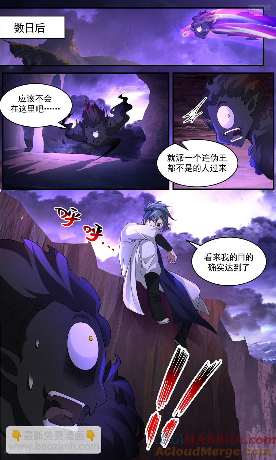3656 大决战篇-域门封锁！8