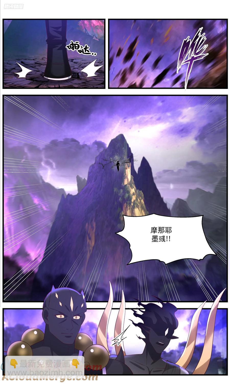 3659 大决战篇-杨开，你个狗东西11