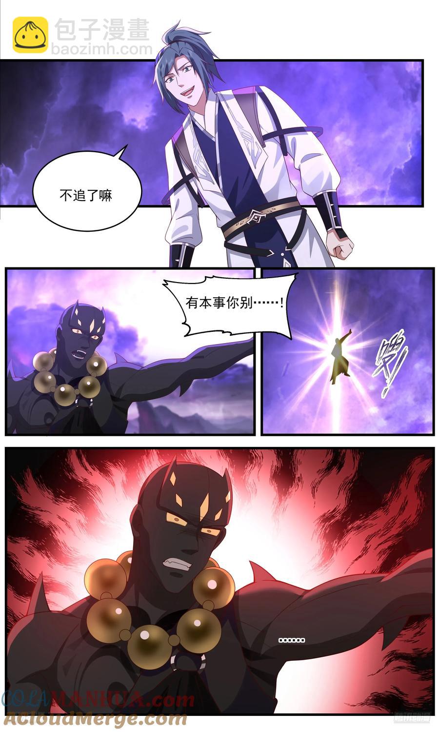 3659 大决战篇-杨开，你个狗东西7