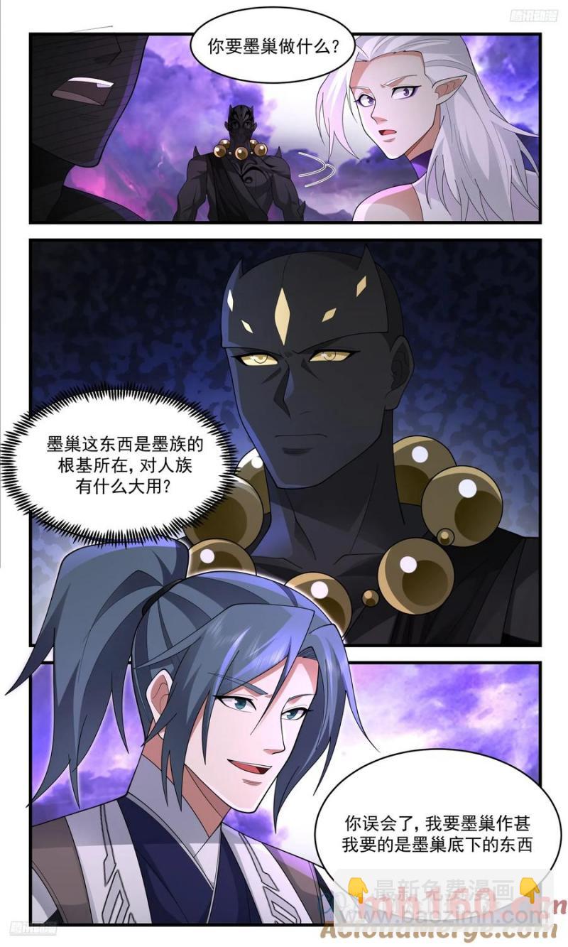3660 大决战篇-我要一座关隘！6