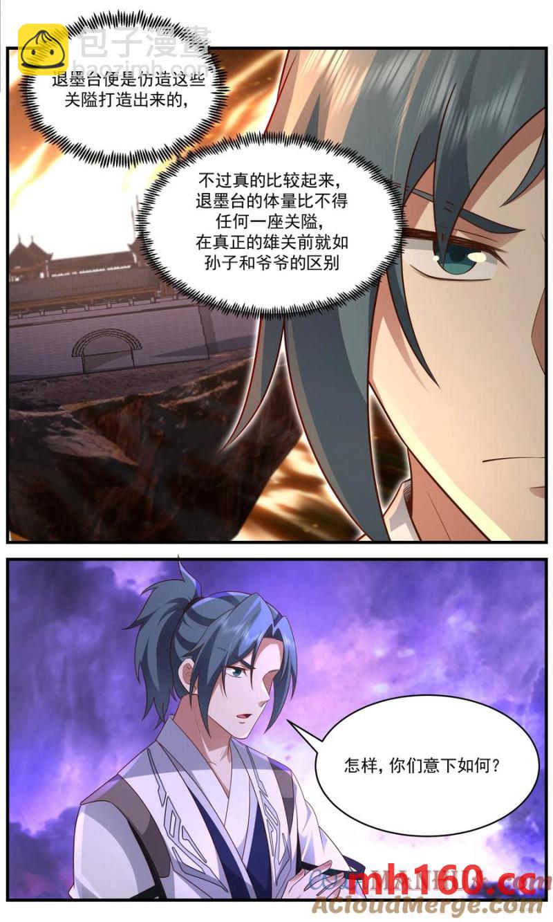 3660 大决战篇-我要一座关隘！9