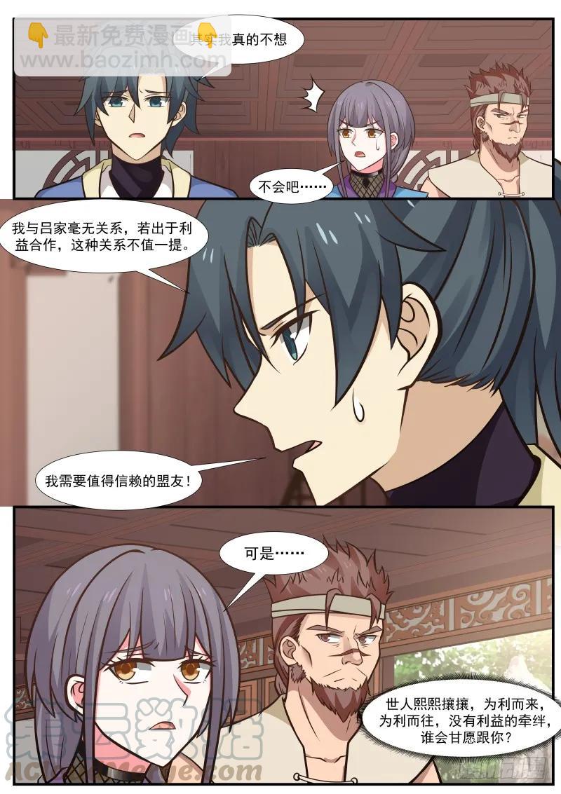 311 需要值得信赖的盟友！8