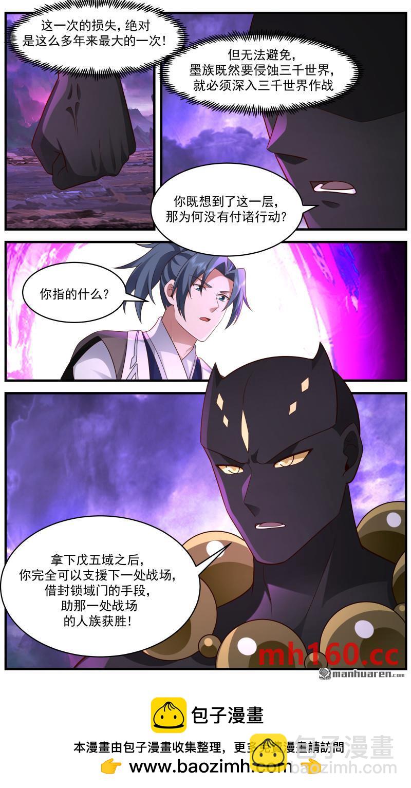 3662 大决战篇-壮士断腕12