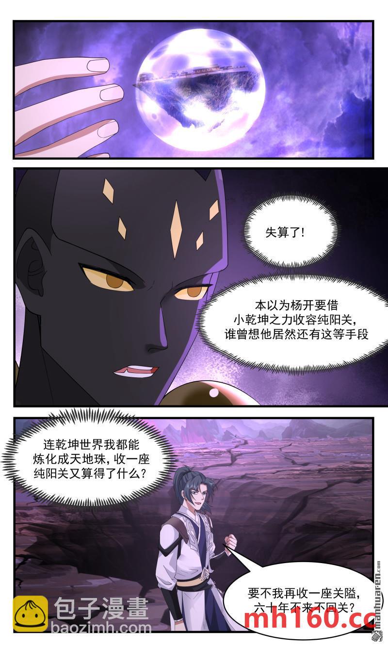 3662 大决战篇-壮士断腕5