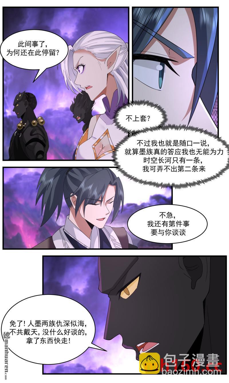 3662 大决战篇-壮士断腕6