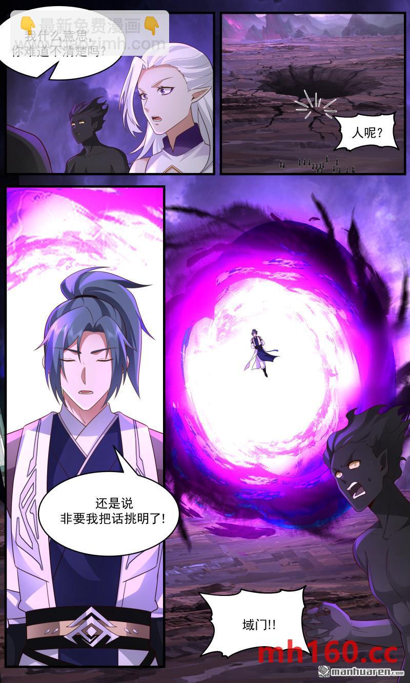 3662 大决战篇-壮士断腕8