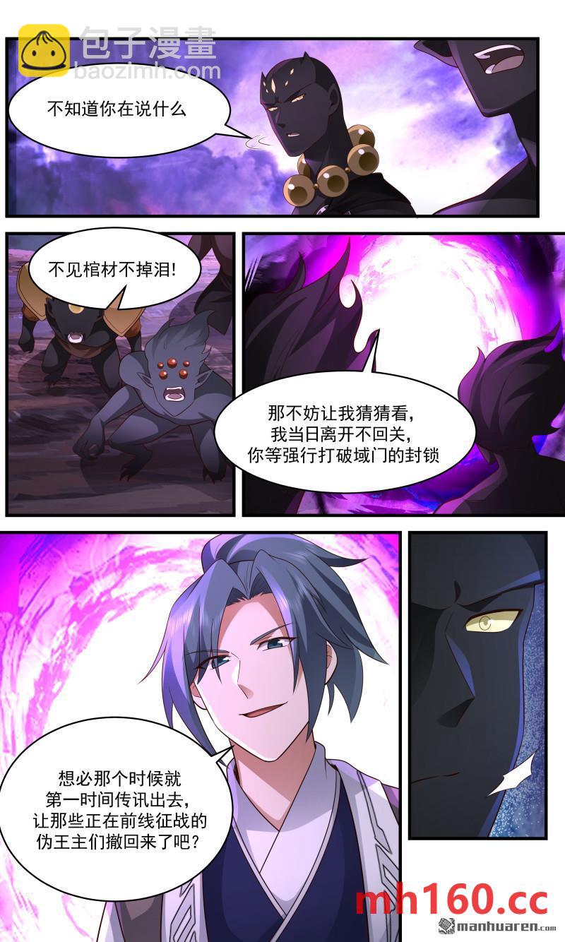 3662 大决战篇-壮士断腕9