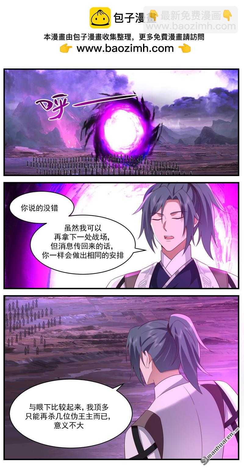 3663 大决战篇-和蔼可亲杨开1