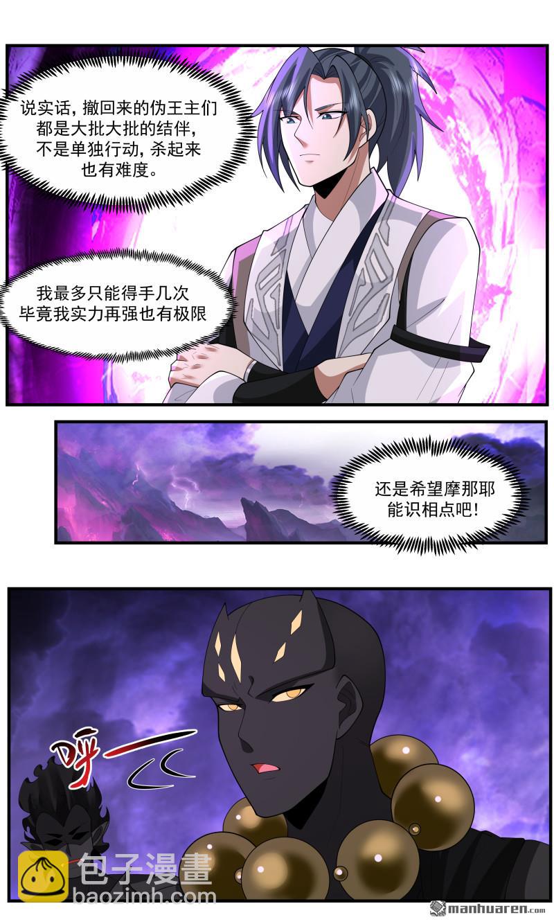 3663 大决战篇-和蔼可亲杨开11