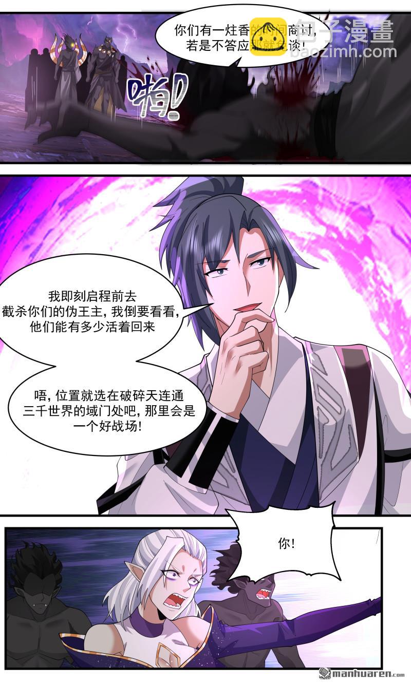 3663 大决战篇-和蔼可亲杨开8