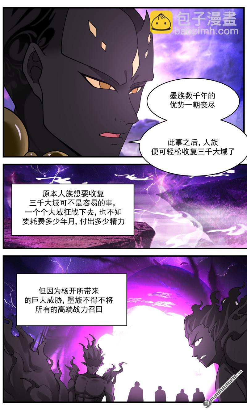 3664 大决战篇-现在加价来得及吗11
