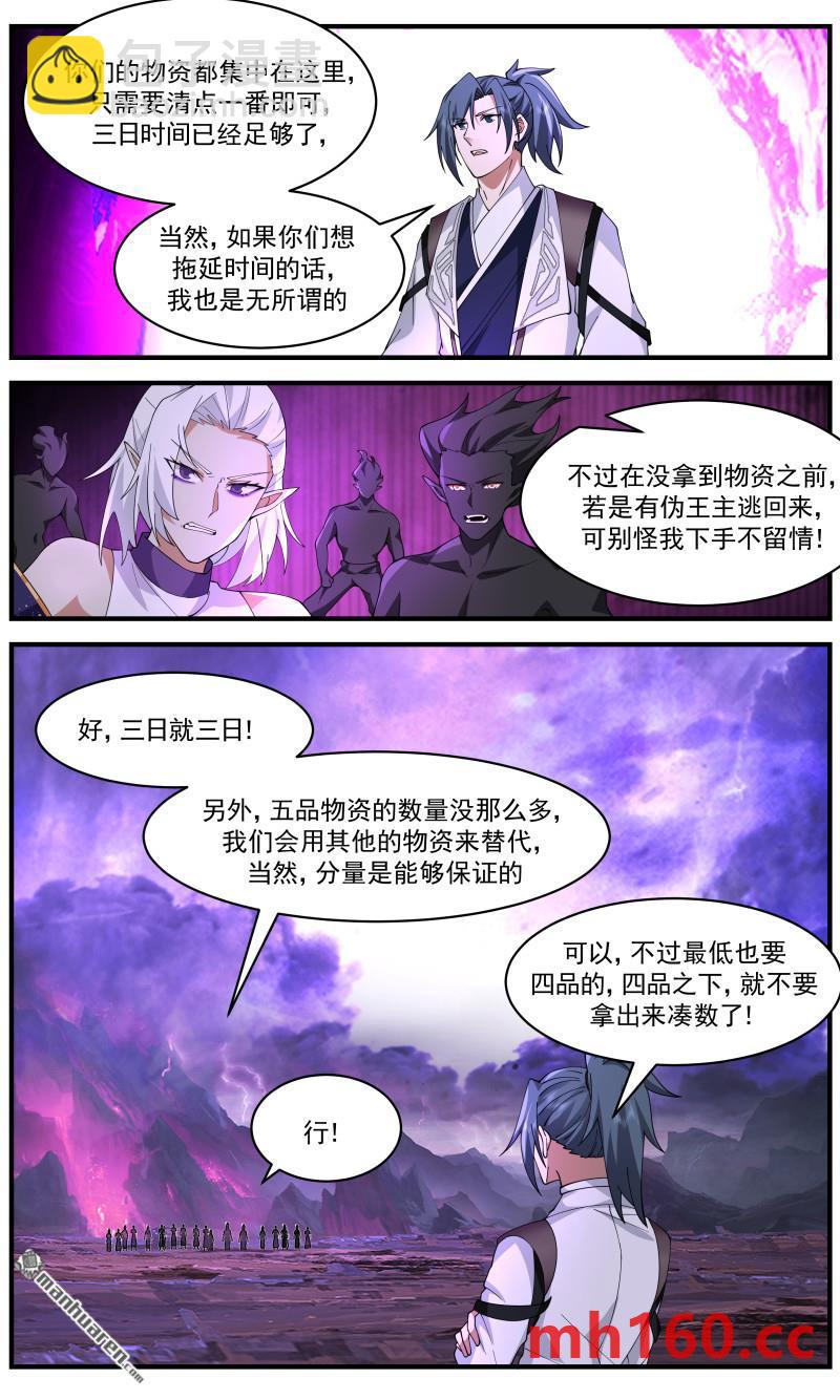 3664 大决战篇-现在加价来得及吗2
