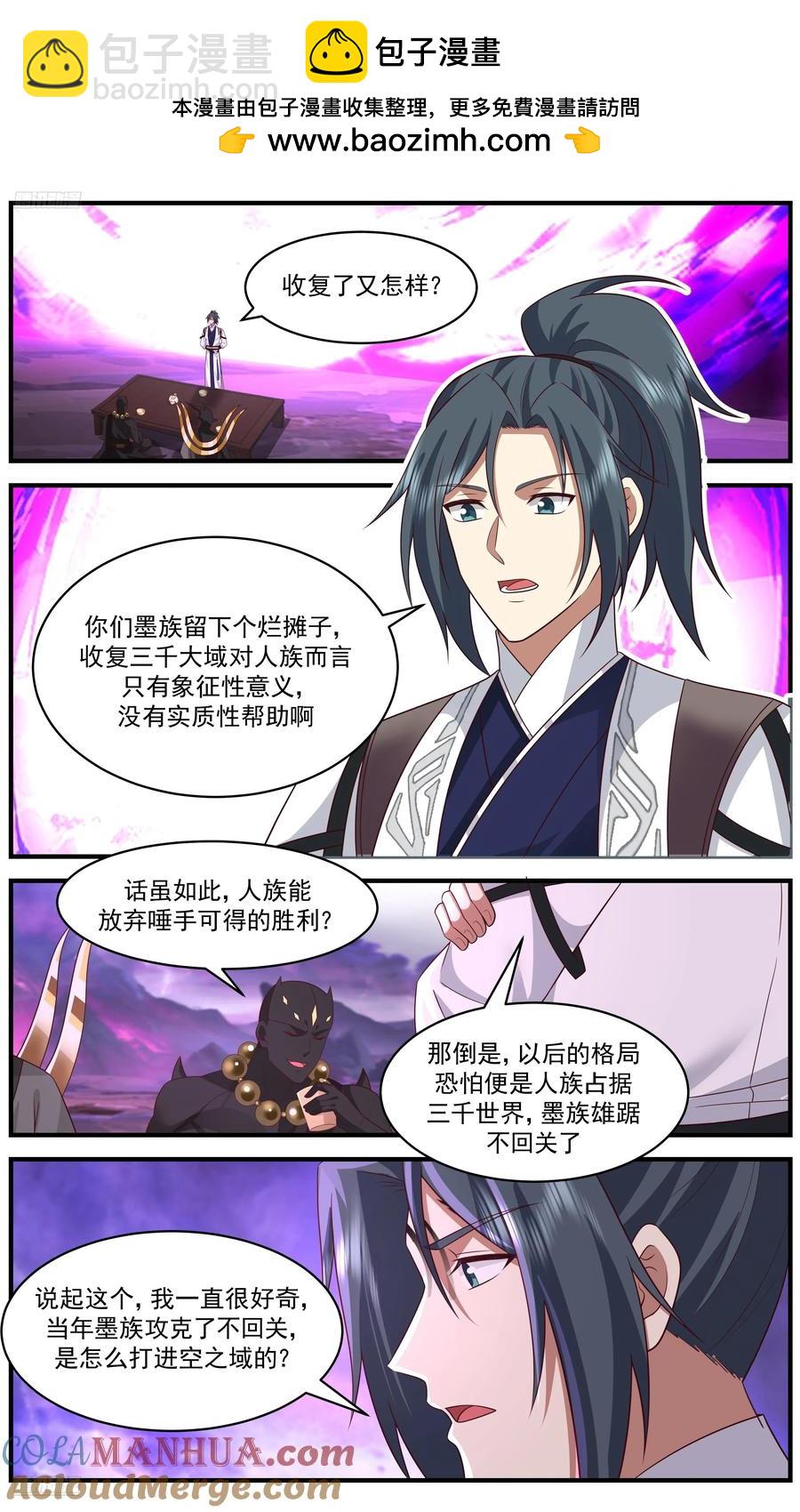 3665 大决战篇-别让我失望啊！1