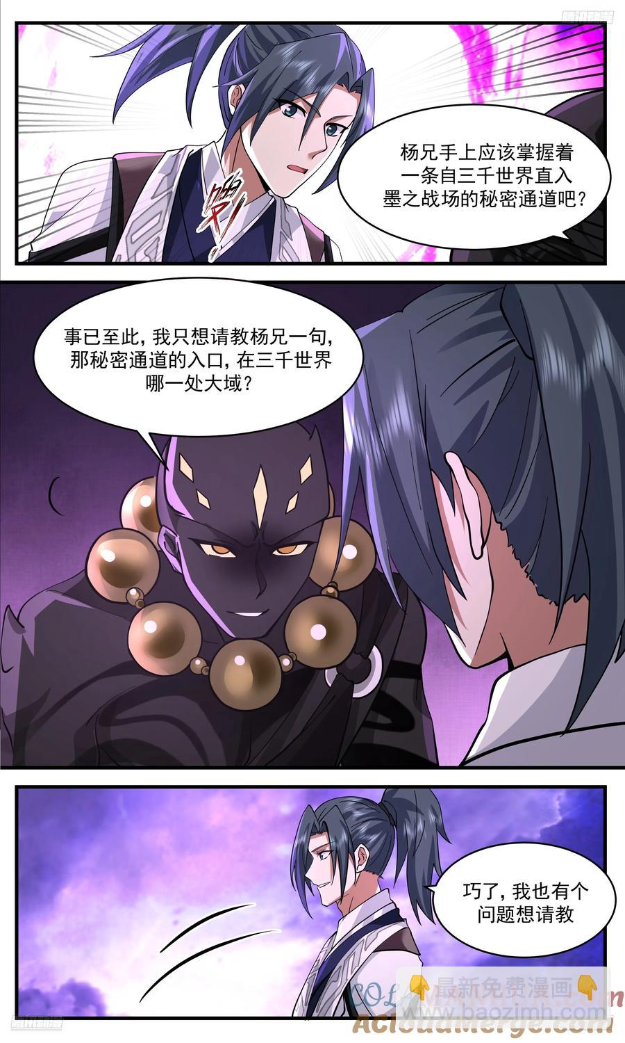 3665 大决战篇-别让我失望啊！4