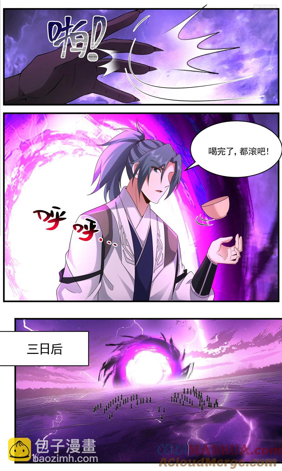 3665 大决战篇-别让我失望啊！7