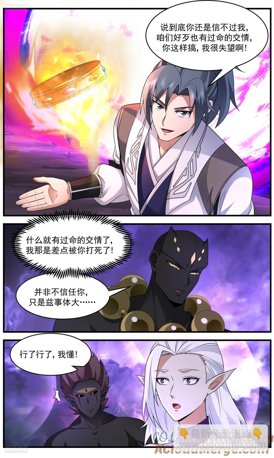 3665 大决战篇-别让我失望啊！9