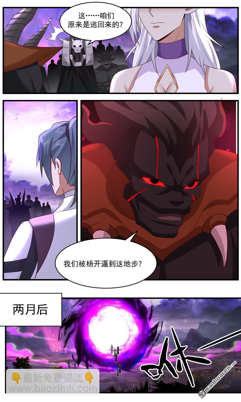 3666 大决战篇-百倍奉还！4