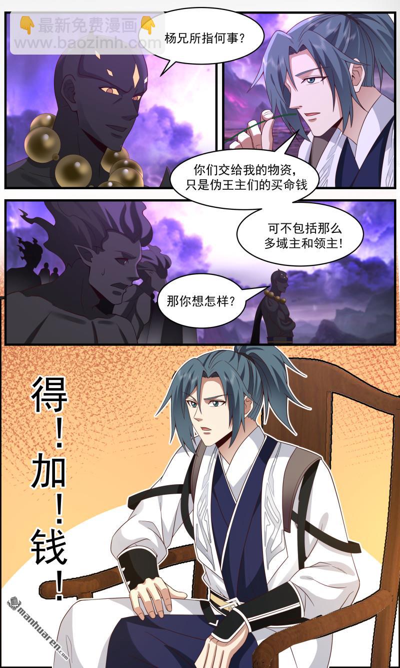 3666 大决战篇-百倍奉还！6