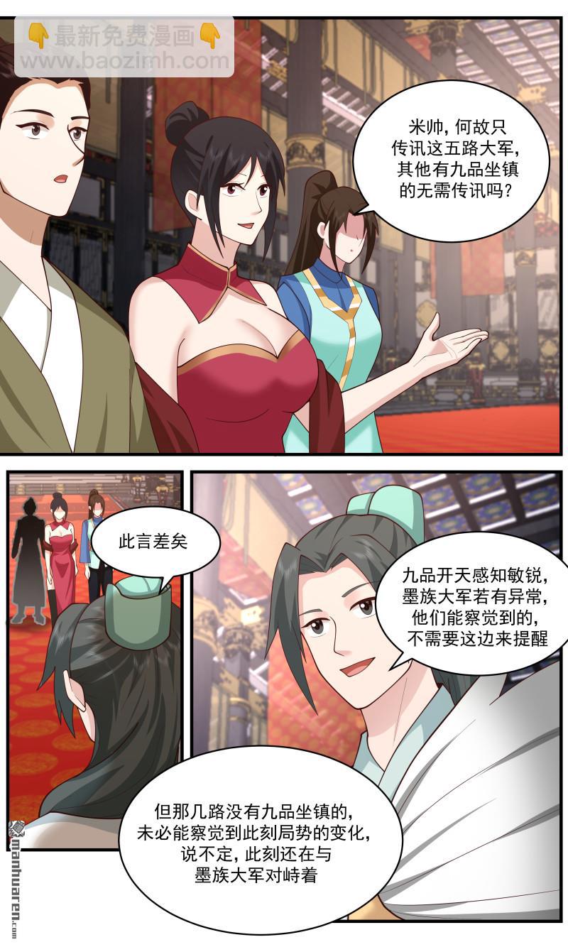 3667 大决战篇-一人呵退万军10