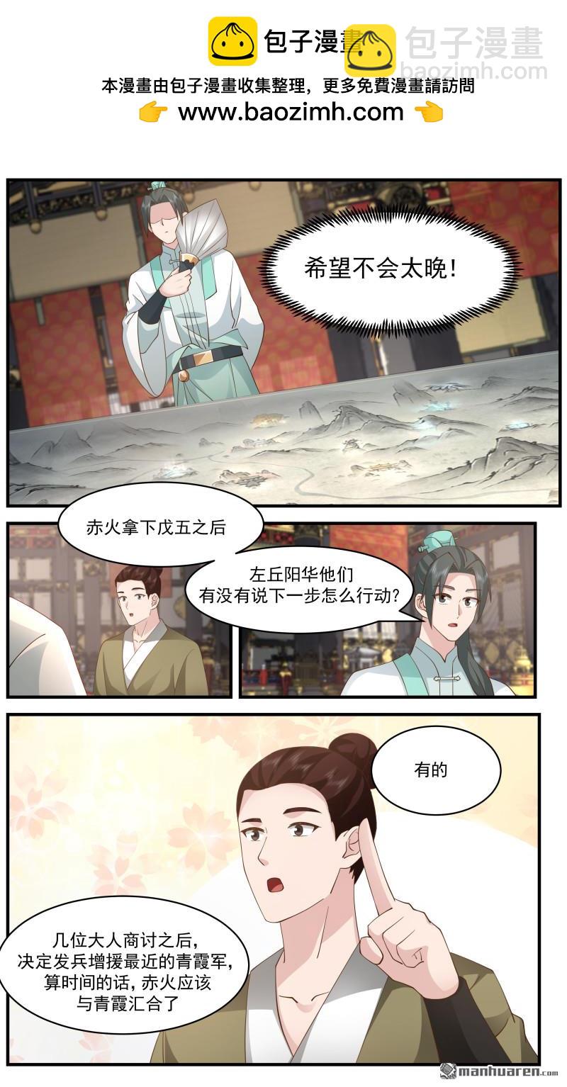 3667 大决战篇-一人呵退万军8