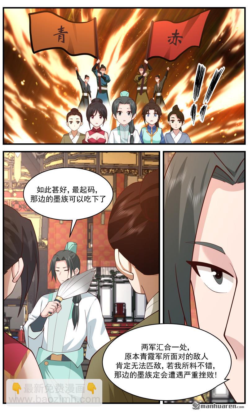 3667 大决战篇-一人呵退万军9
