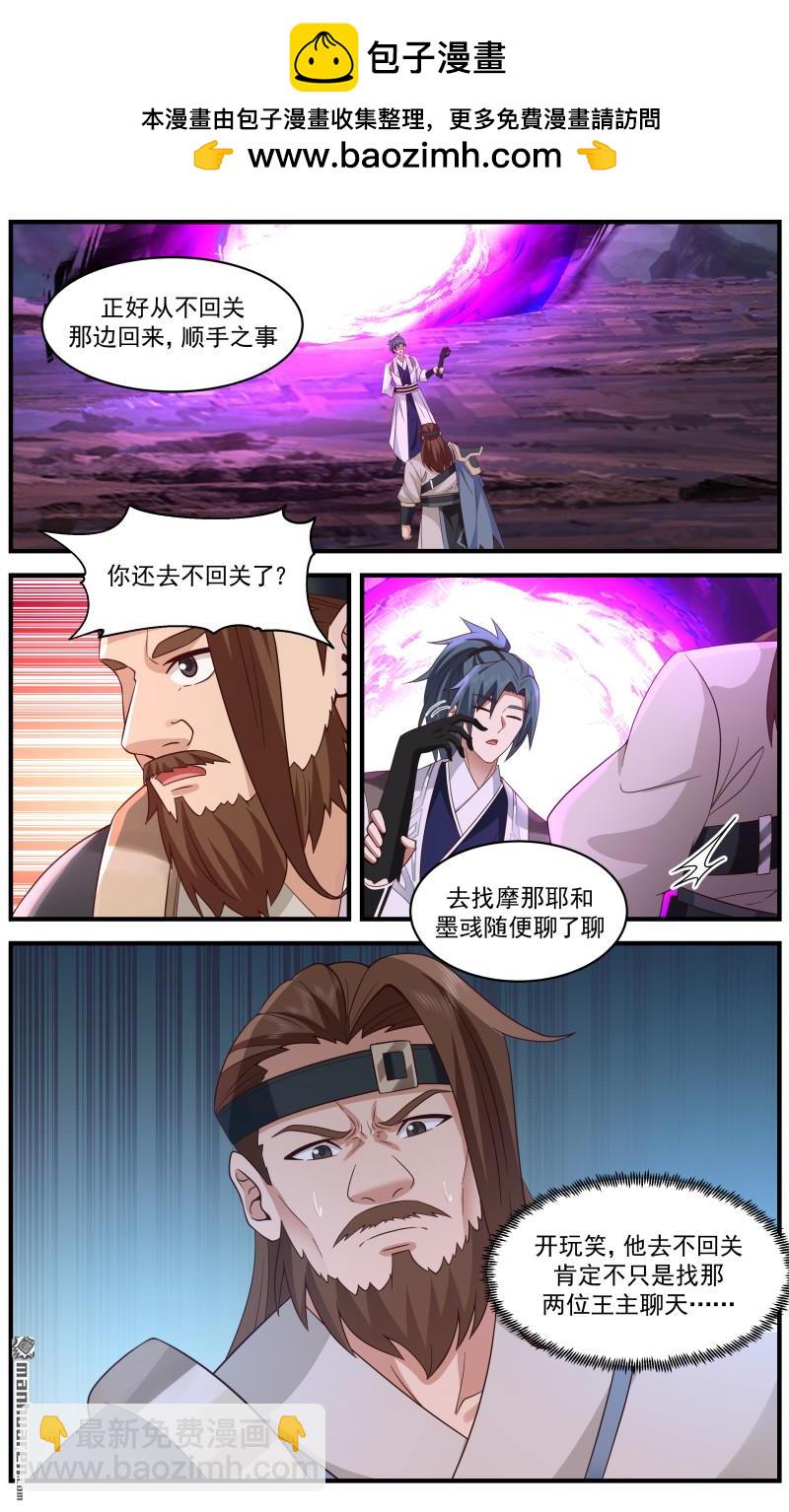 3669 大决战篇-英灵碑文1