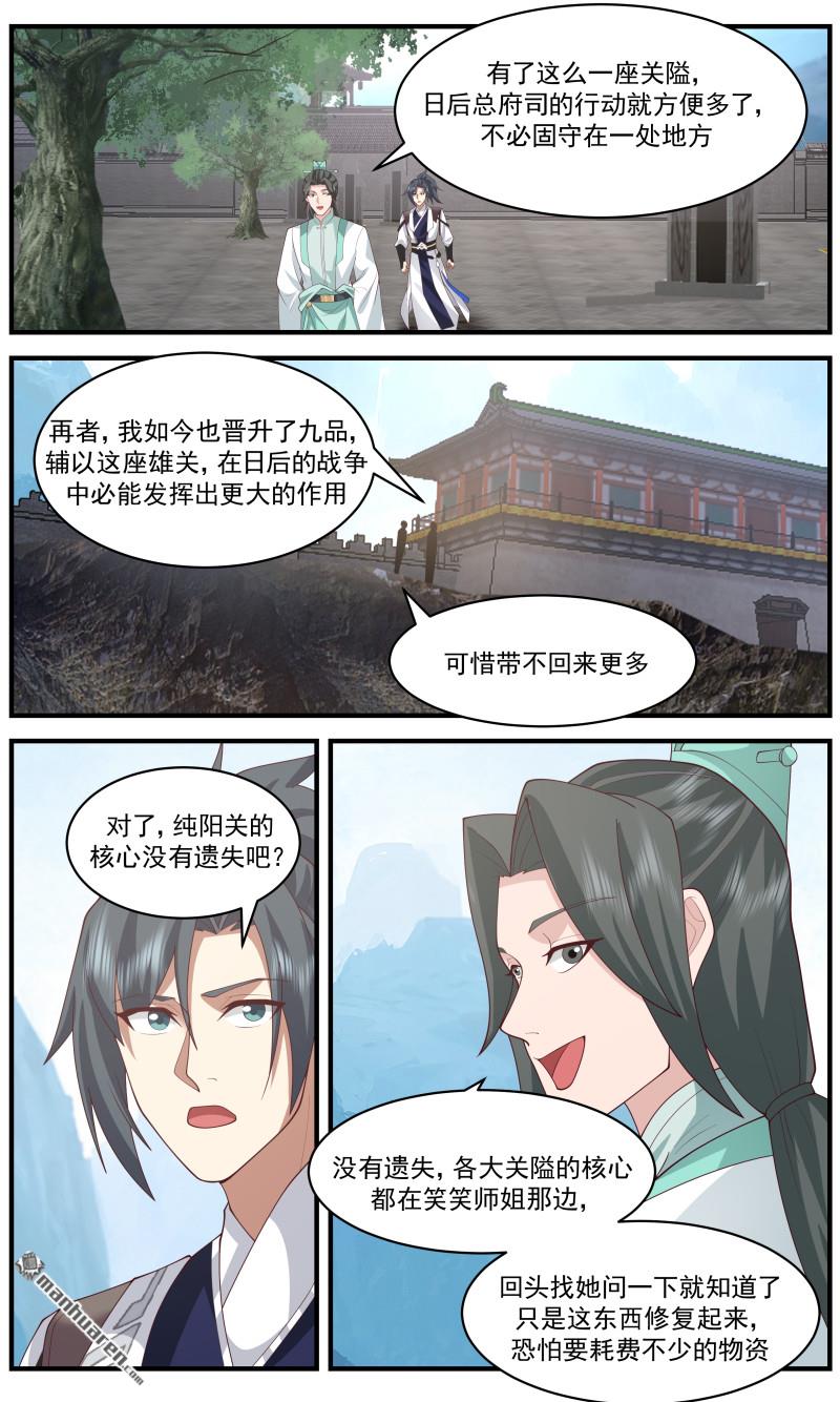 3669 大决战篇-英灵碑文11