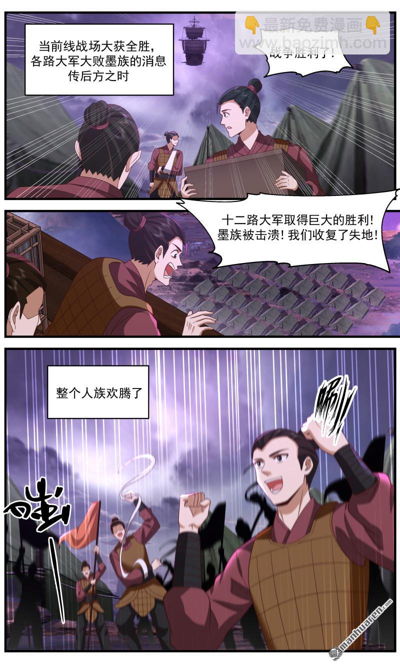 3669 大决战篇-英灵碑文3