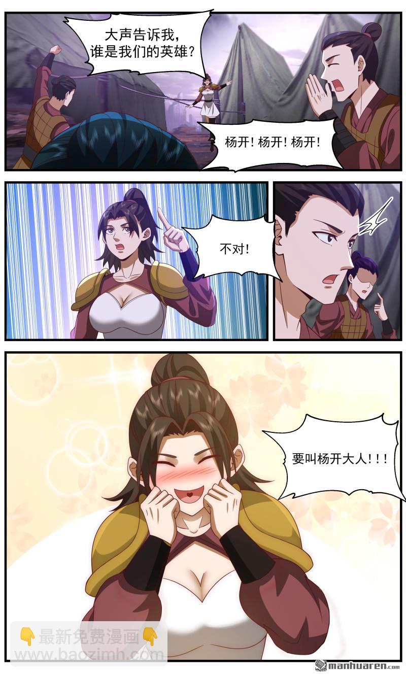 3669 大决战篇-英灵碑文4