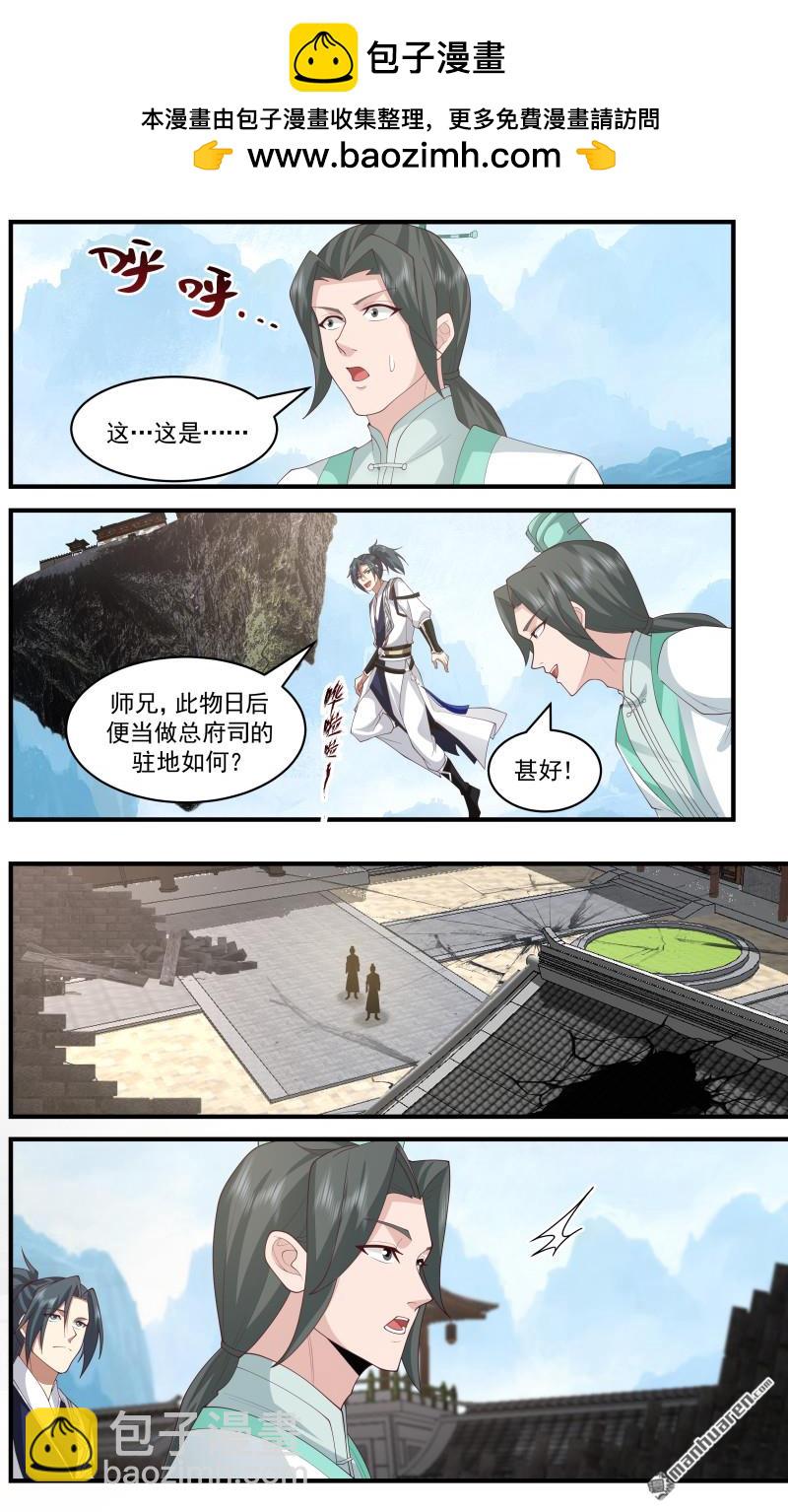 3669 大决战篇-英灵碑文8