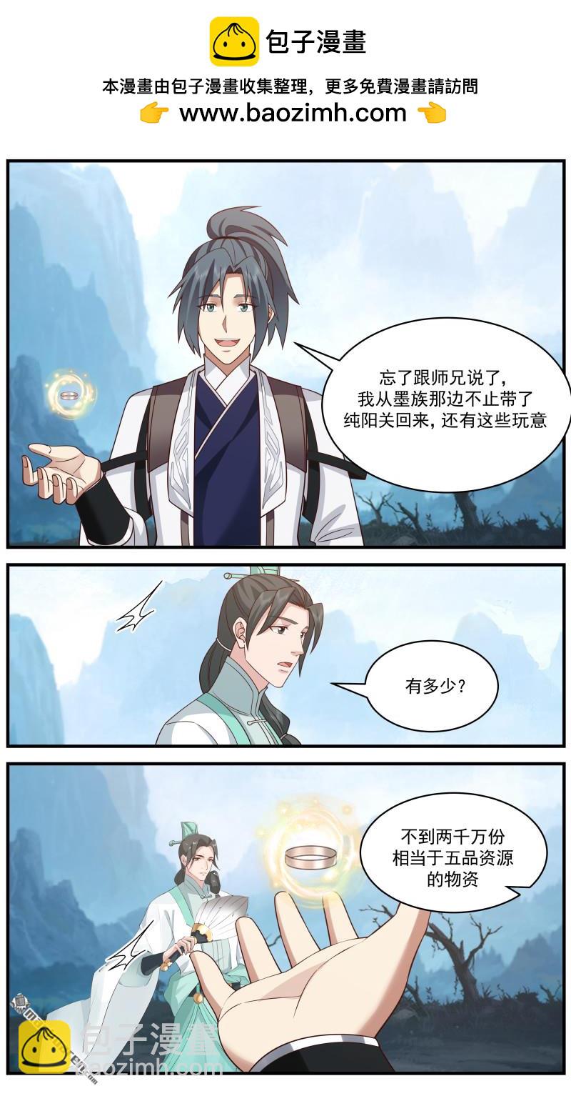 3670 大决战篇-直捣黄龙1