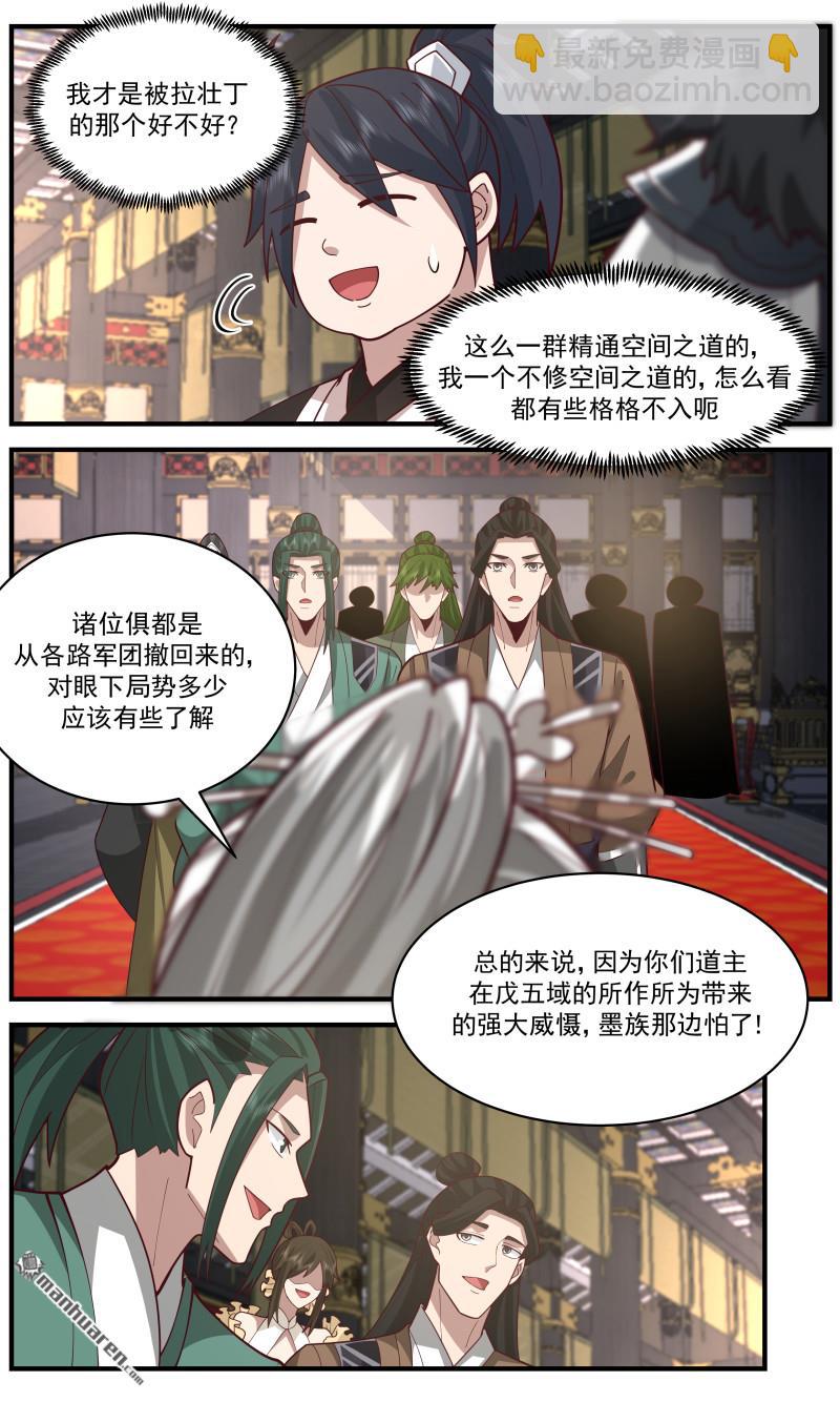 3670 大决战篇-直捣黄龙10