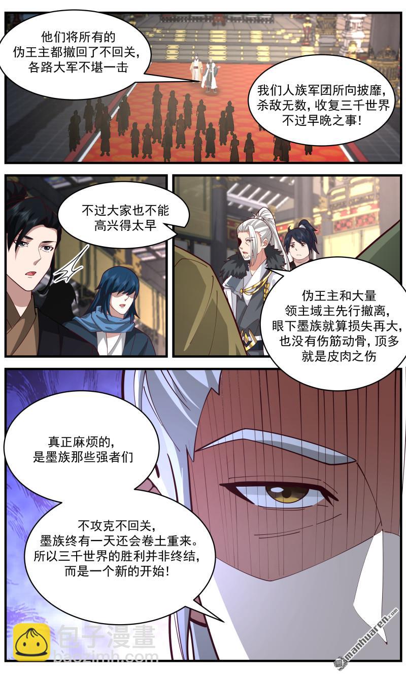 3670 大决战篇-直捣黄龙11