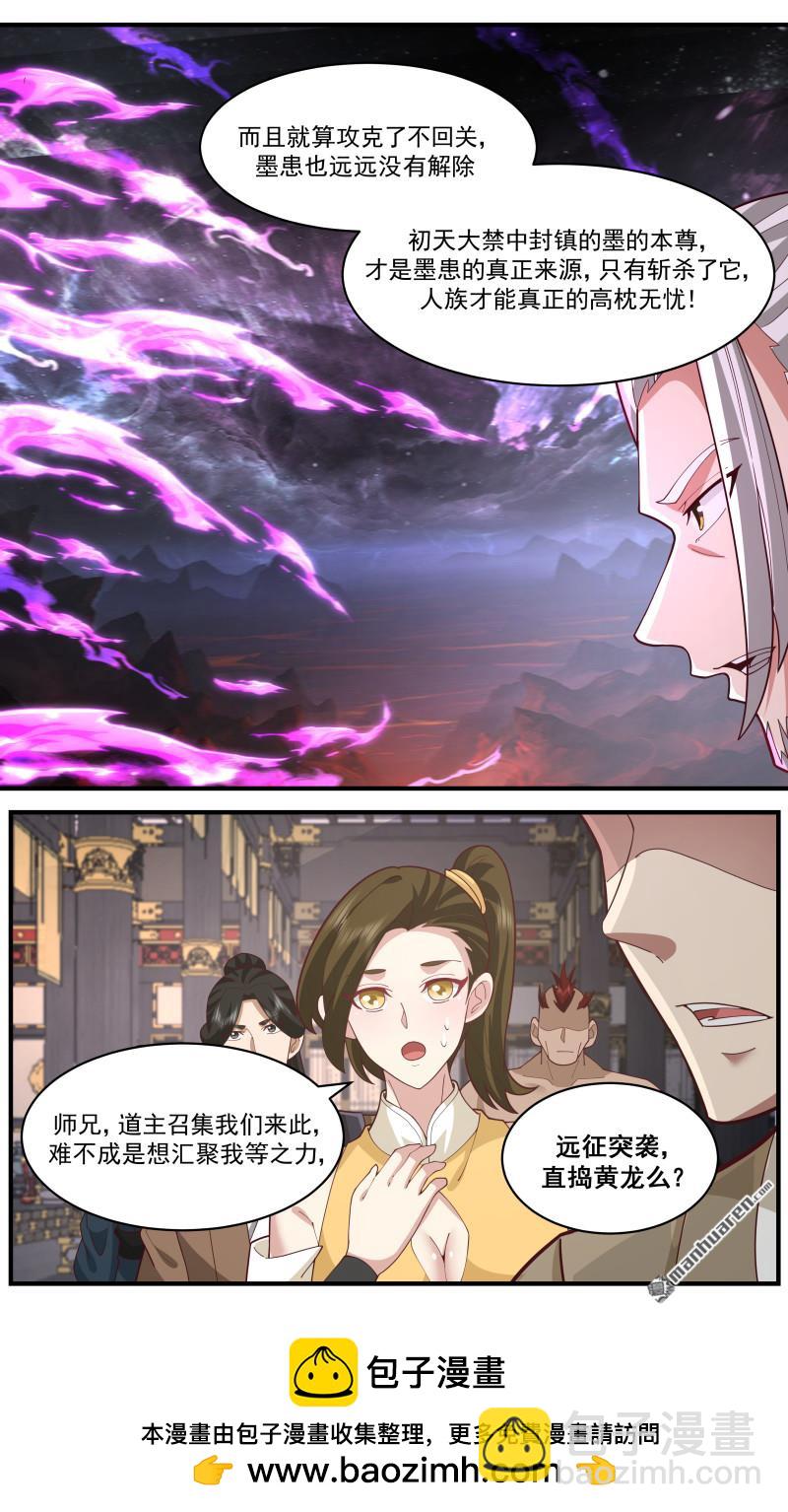 3670 大决战篇-直捣黄龙12