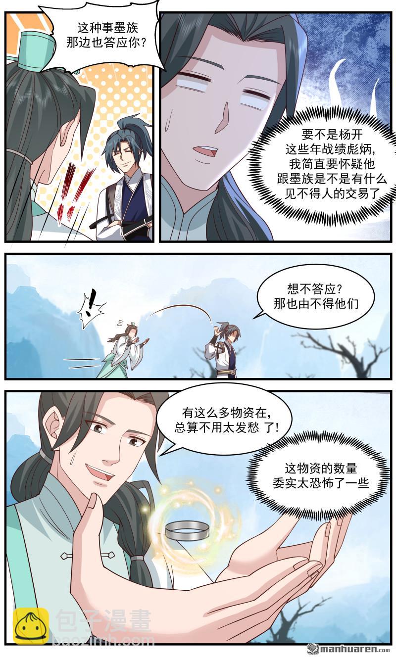 3670 大决战篇-直捣黄龙2