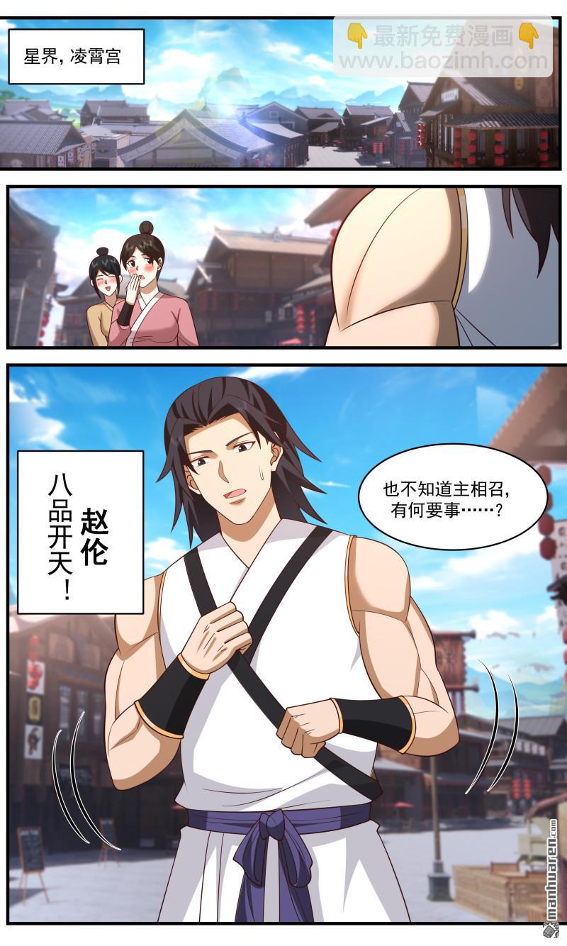 3670 大决战篇-直捣黄龙3