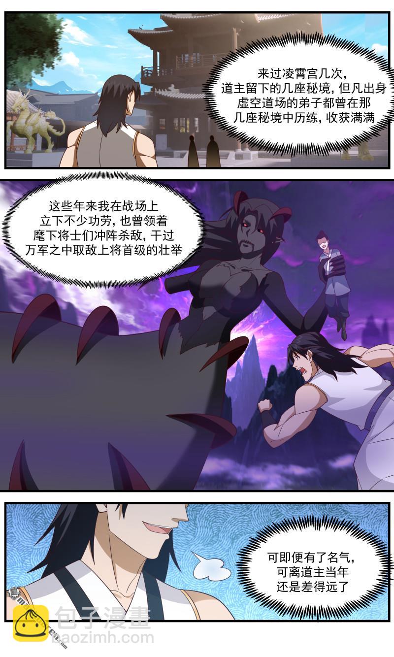 3670 大决战篇-直捣黄龙4