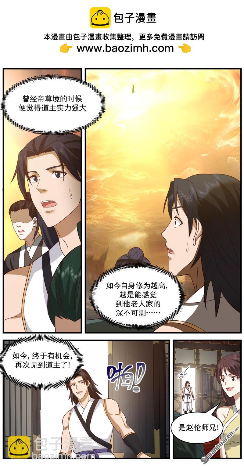 3670 大决战篇-直捣黄龙5