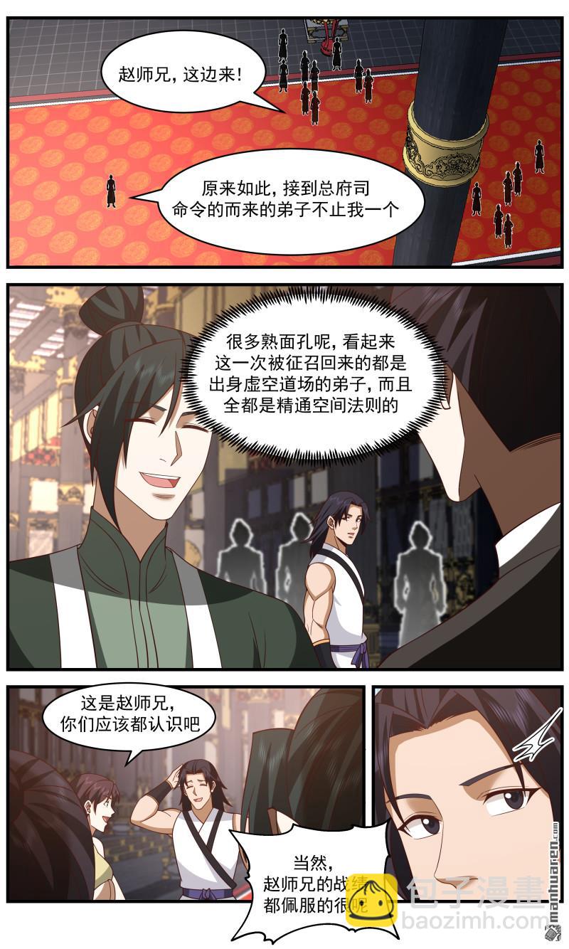 3670 大决战篇-直捣黄龙6