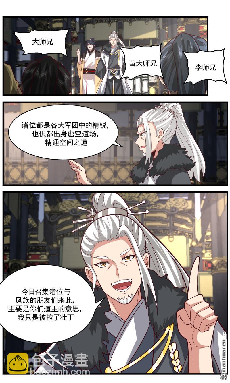 3670 大决战篇-直捣黄龙9